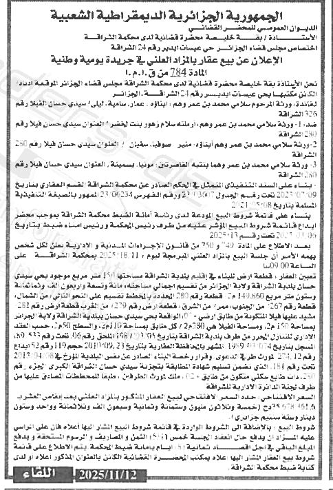 La capture est en cour de traitement. Merci de votre patience