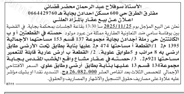 La capture est en cour de traitement. Merci de votre patience