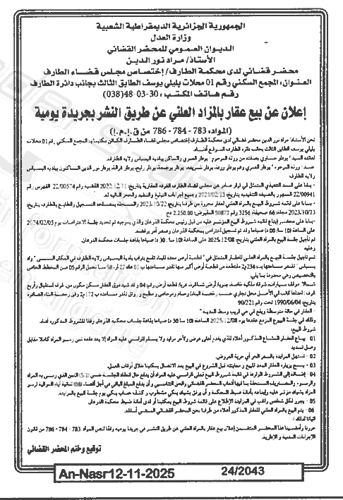 La capture est en cour de traitement. Merci de votre patience