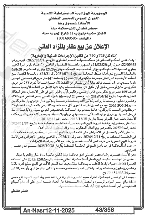 La capture est en cour de traitement. Merci de votre patience