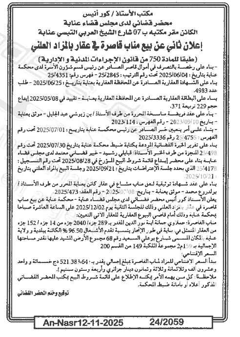 La capture est en cour de traitement. Merci de votre patience