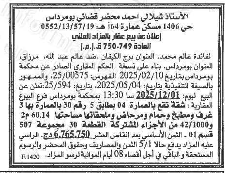 La capture est en cour de traitement. Merci de votre patience