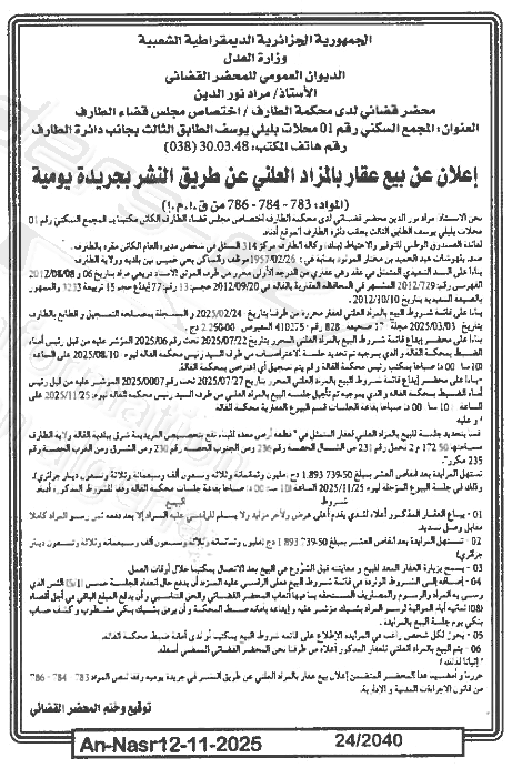 La capture est en cour de traitement. Merci de votre patience