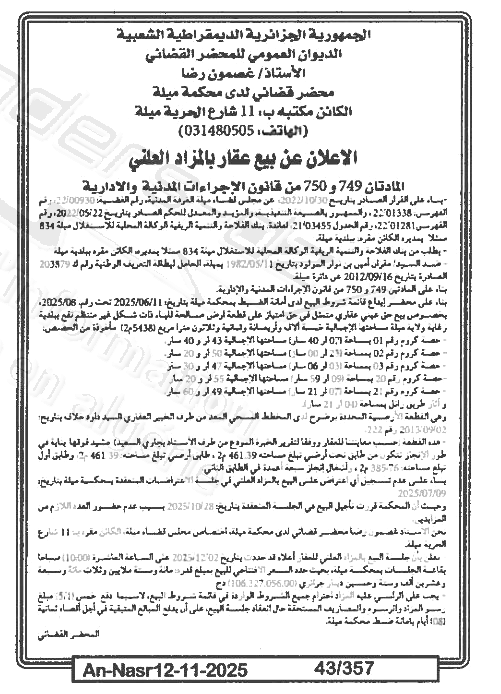 La capture est en cour de traitement. Merci de votre patience