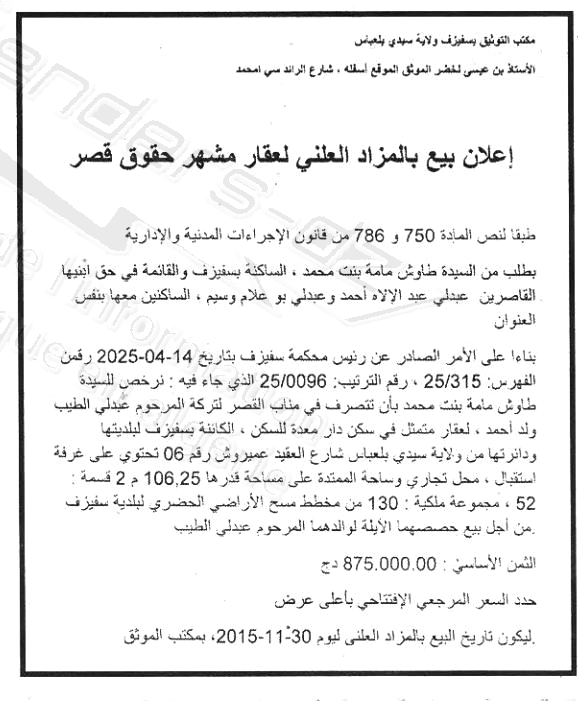 La capture est en cour de traitement. Merci de votre patience