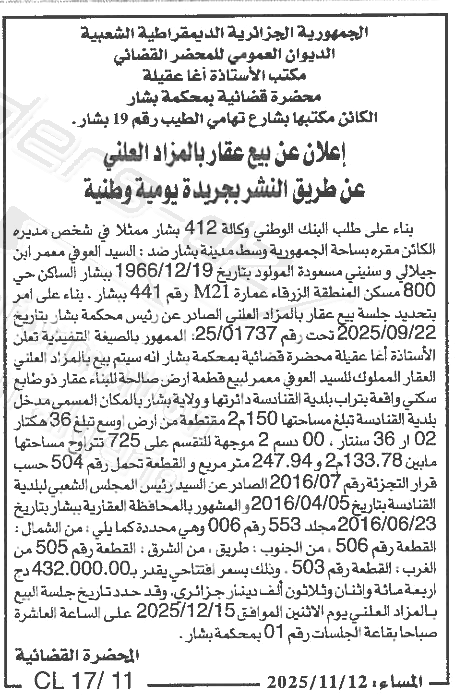 La capture est en cour de traitement. Merci de votre patience