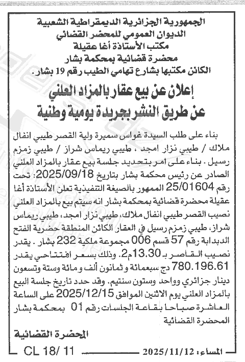 La capture est en cour de traitement. Merci de votre patience