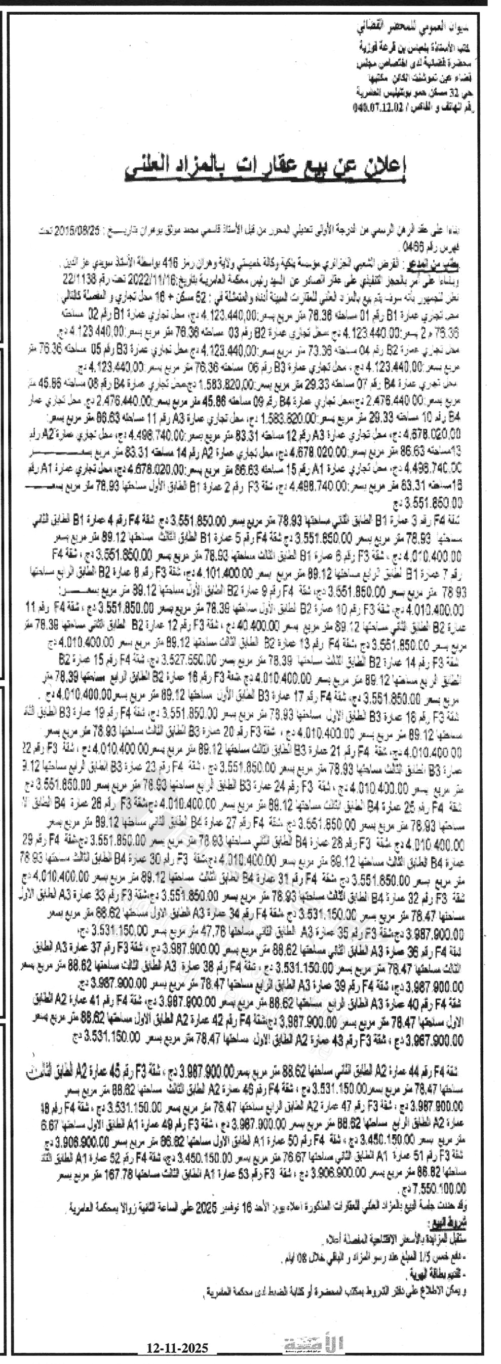 La capture est en cour de traitement. Merci de votre patience