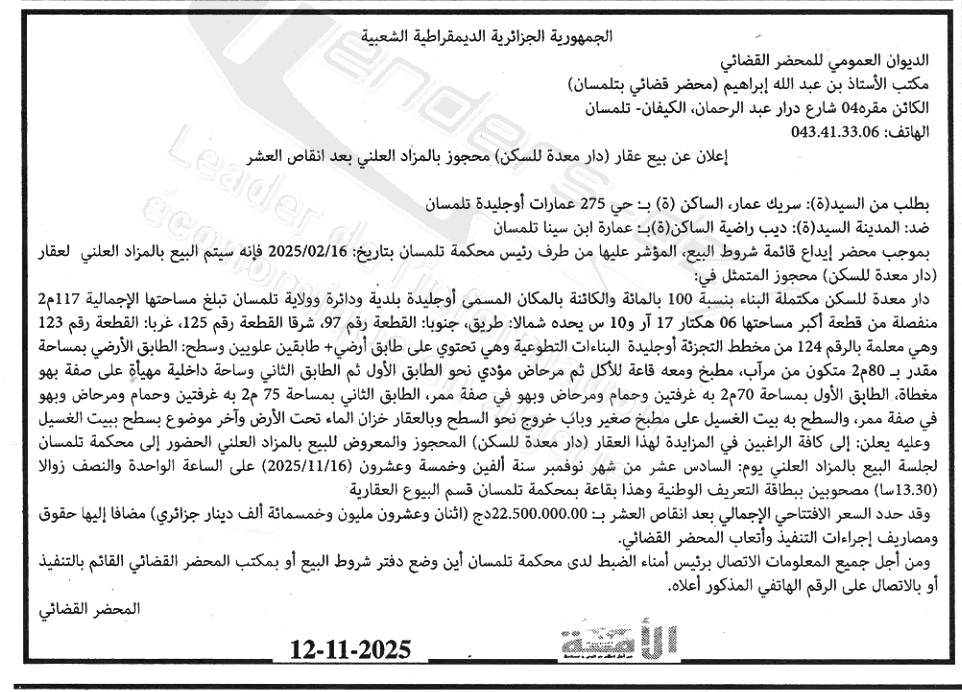 La capture est en cour de traitement. Merci de votre patience