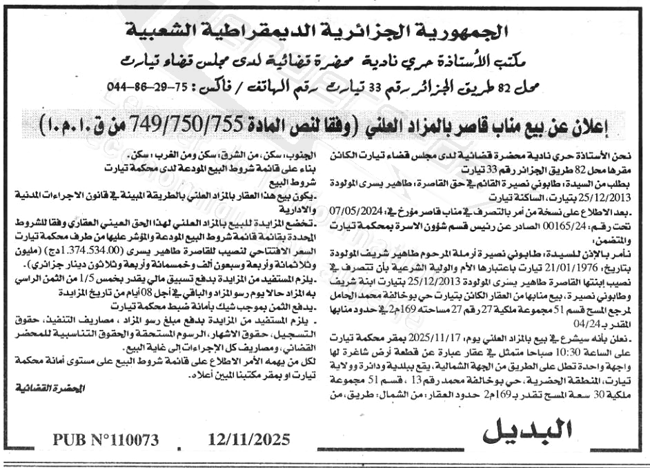 La capture est en cour de traitement. Merci de votre patience