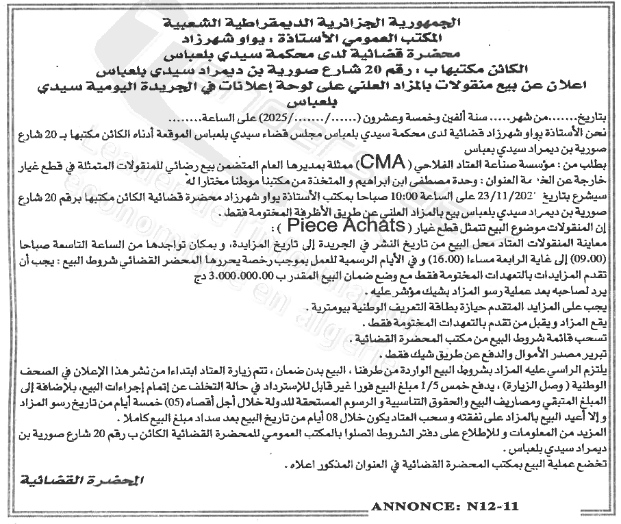 La capture est en cour de traitement. Merci de votre patience