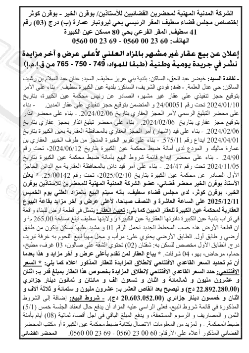 La capture est en cour de traitement. Merci de votre patience