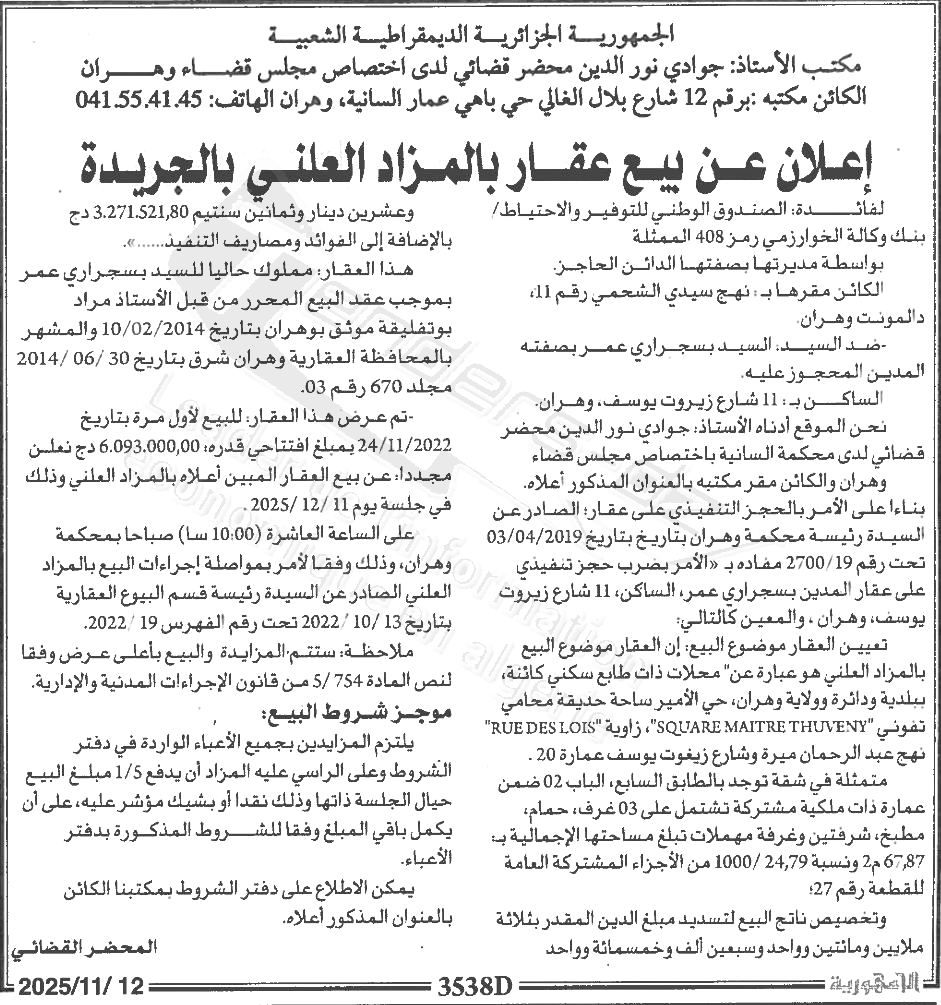 La capture est en cour de traitement. Merci de votre patience