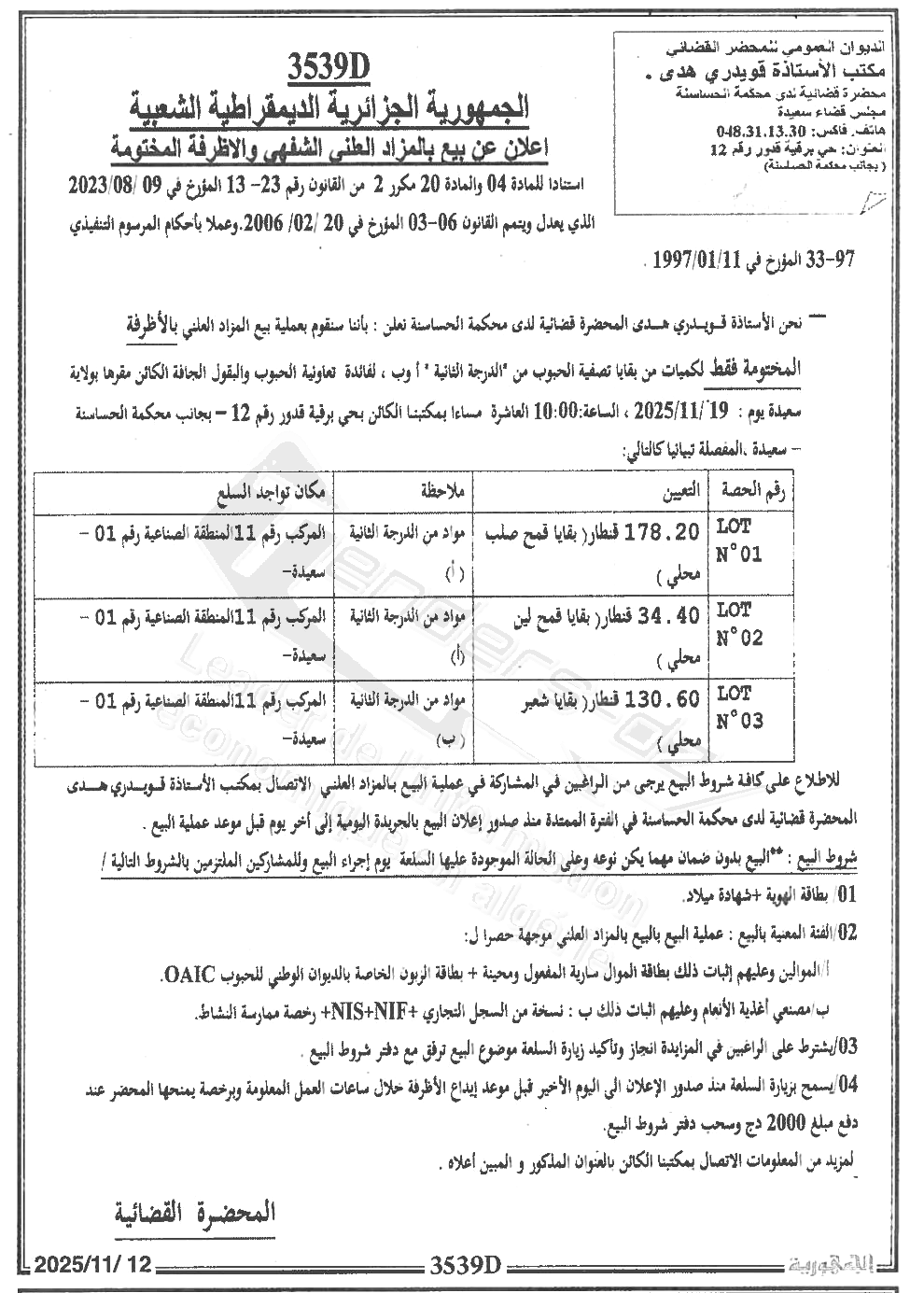 La capture est en cour de traitement. Merci de votre patience