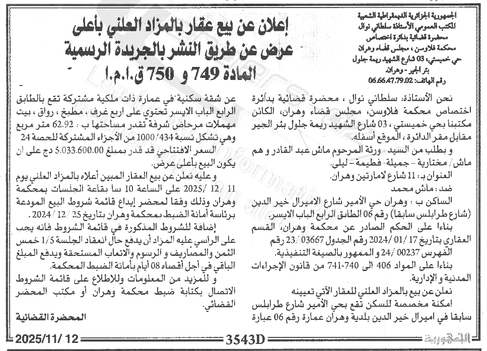 La capture est en cour de traitement. Merci de votre patience