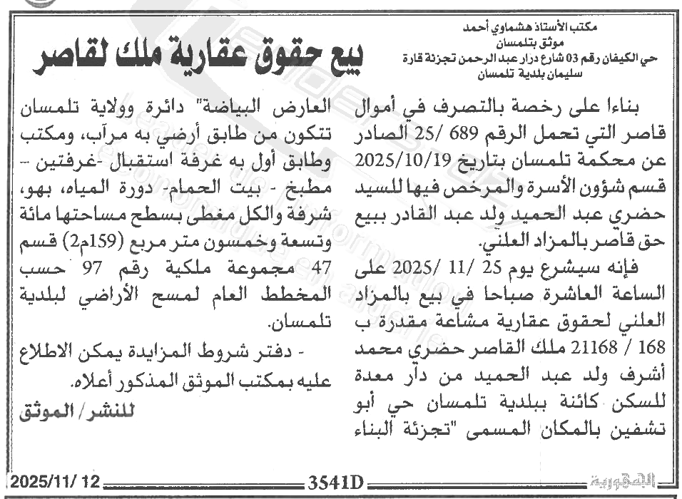 La capture est en cour de traitement. Merci de votre patience