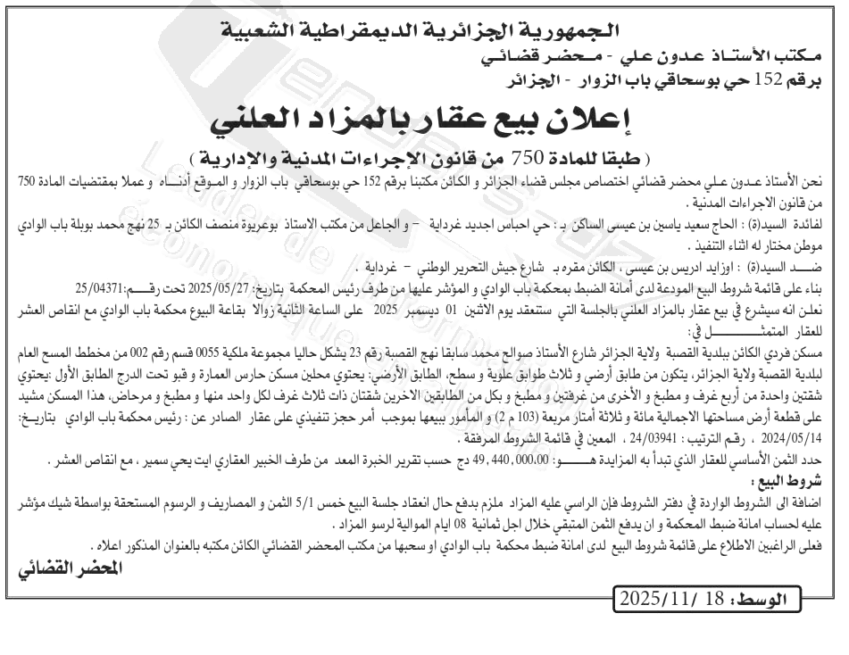 La capture est en cour de traitement. Merci de votre patience