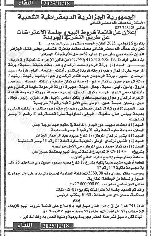 La capture est en cour de traitement. Merci de votre patience