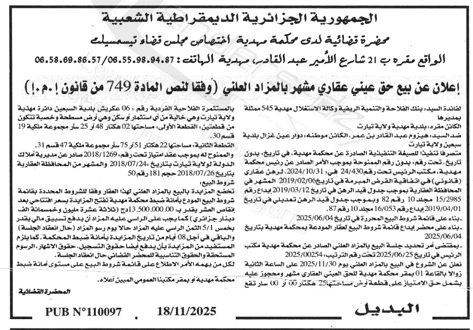 La capture est en cour de traitement. Merci de votre patience