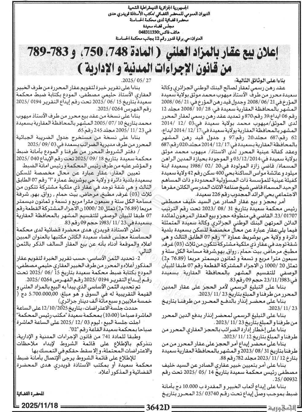 La capture est en cour de traitement. Merci de votre patience