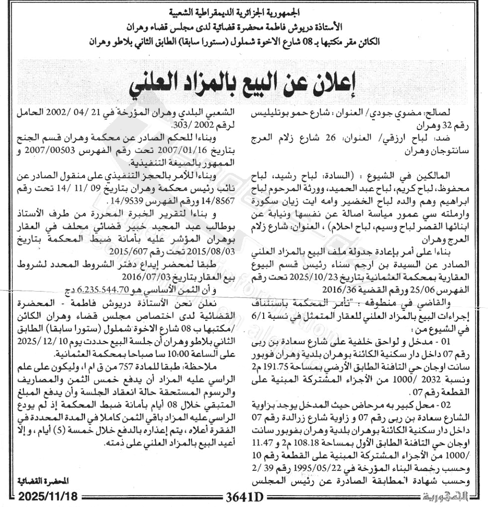 La capture est en cour de traitement. Merci de votre patience