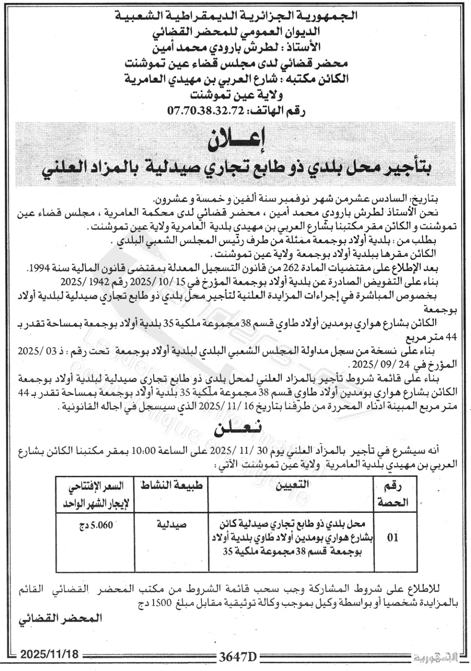 La capture est en cour de traitement. Merci de votre patience