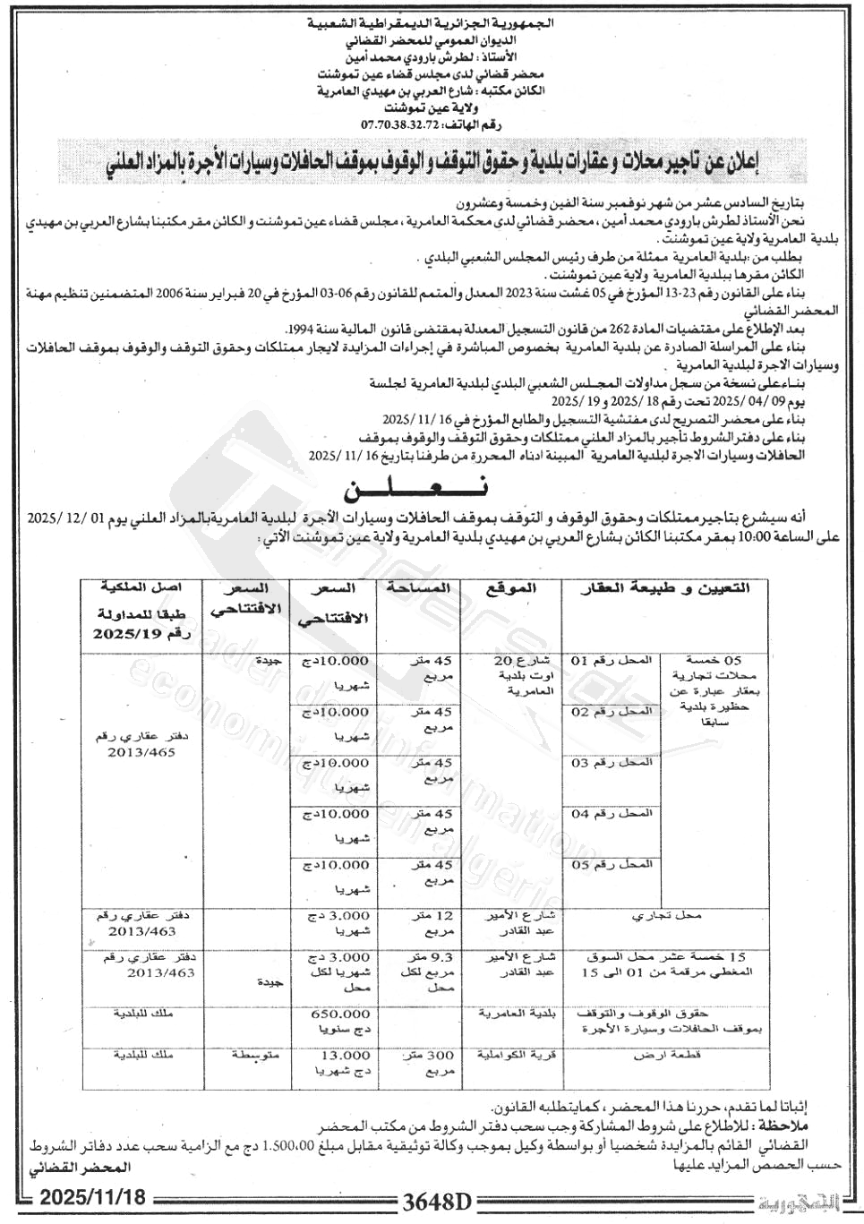 La capture est en cour de traitement. Merci de votre patience