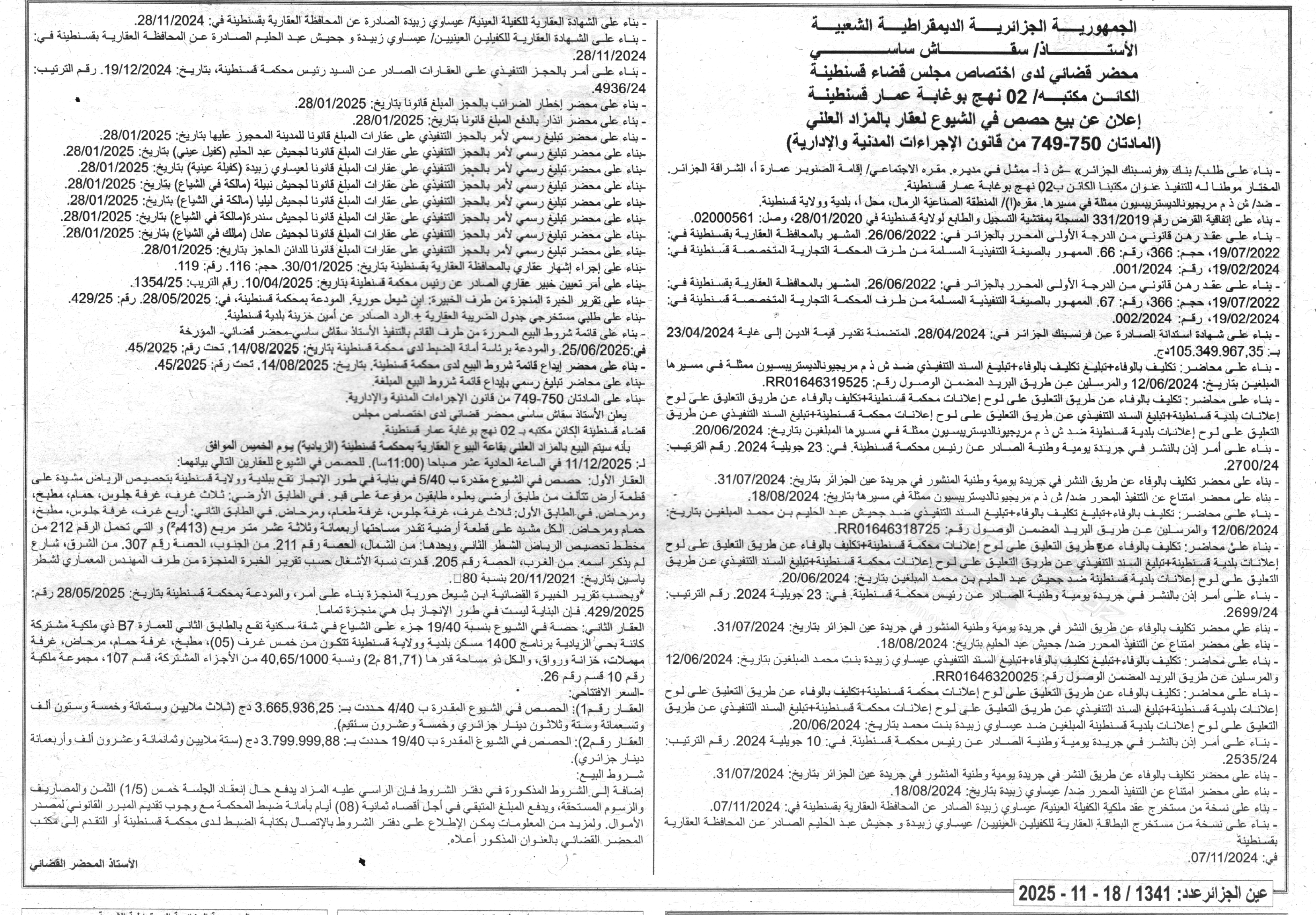 La capture est en cour de traitement. Merci de votre patience