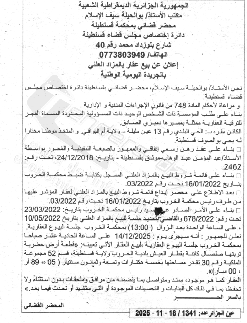 La capture est en cour de traitement. Merci de votre patience