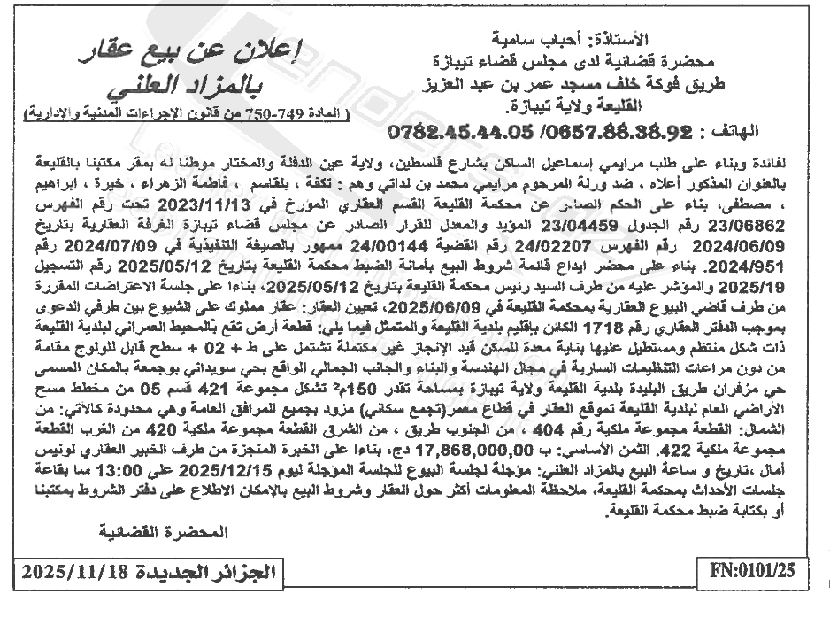 La capture est en cour de traitement. Merci de votre patience