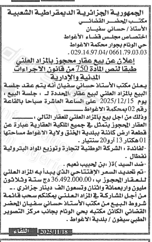 La capture est en cour de traitement. Merci de votre patience