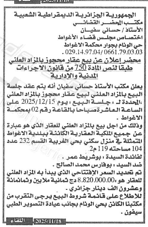 La capture est en cour de traitement. Merci de votre patience