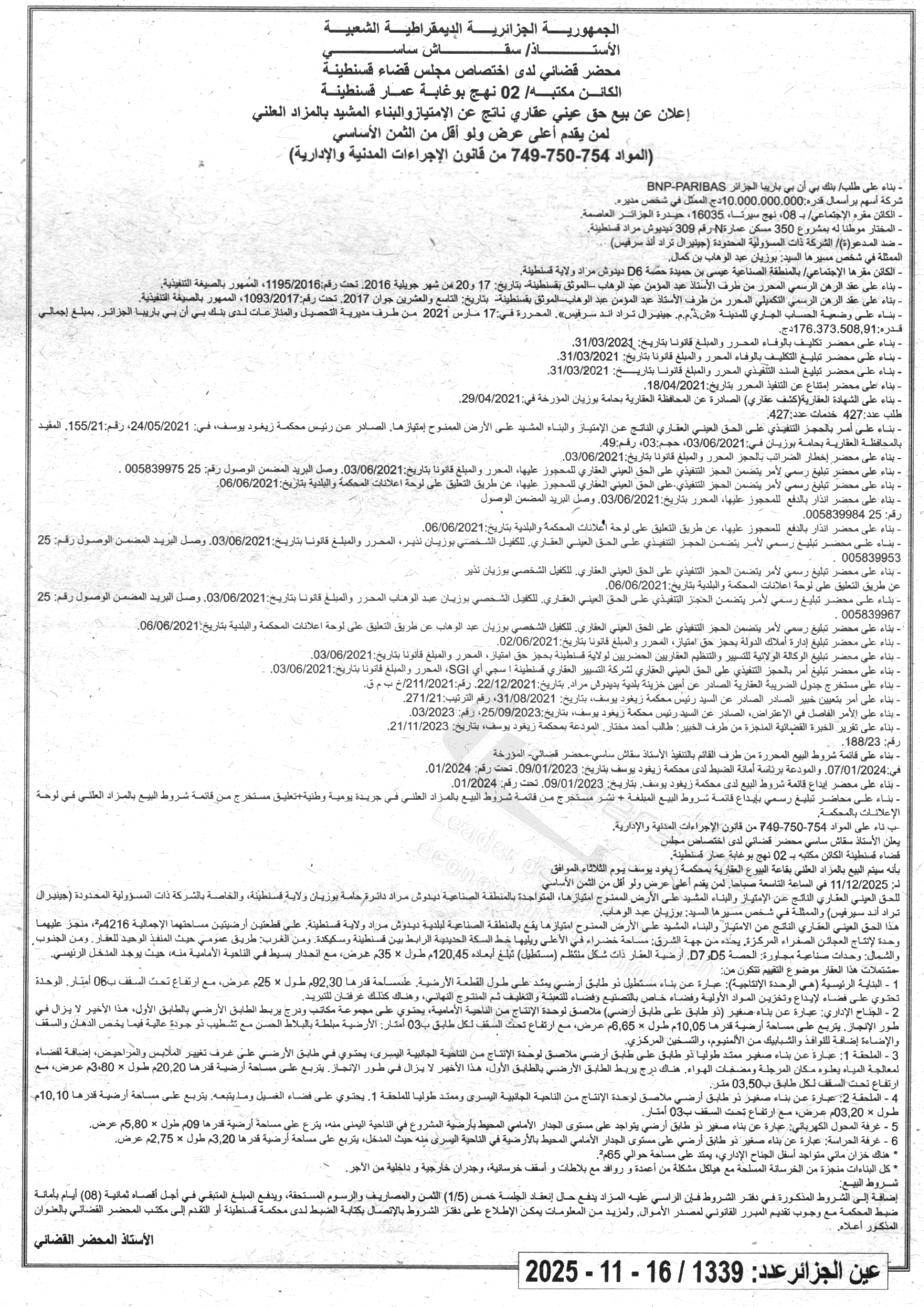 La capture est en cour de traitement. Merci de votre patience