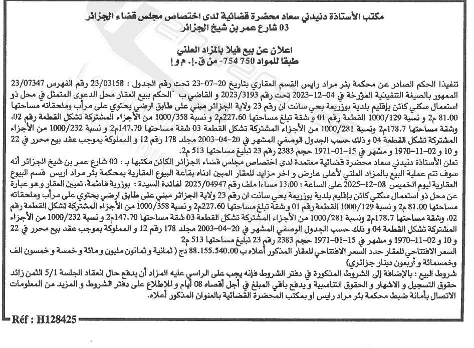 La capture est en cour de traitement. Merci de votre patience