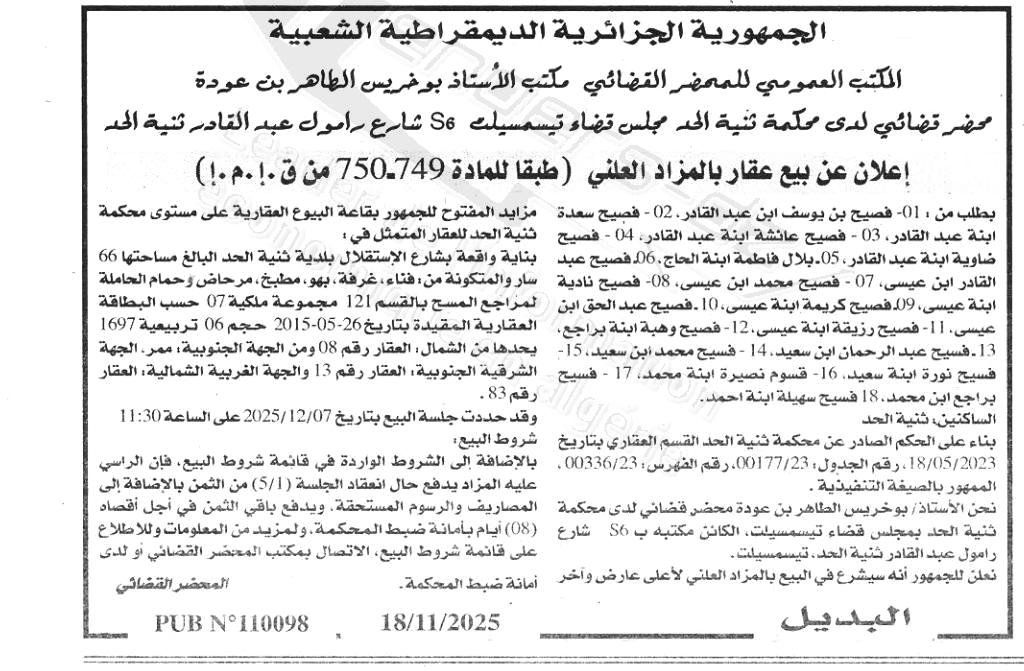 La capture est en cour de traitement. Merci de votre patience