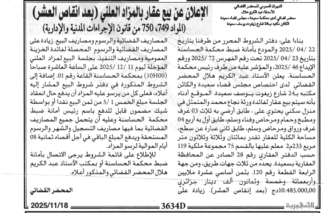 La capture est en cour de traitement. Merci de votre patience