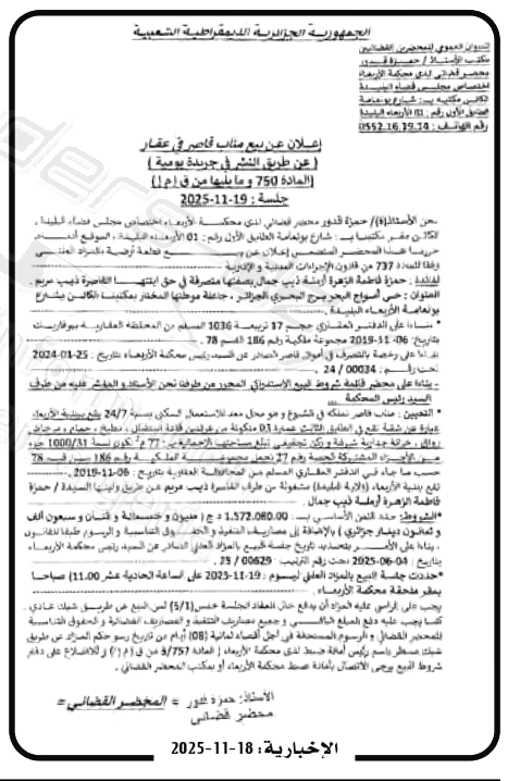 La capture est en cour de traitement. Merci de votre patience