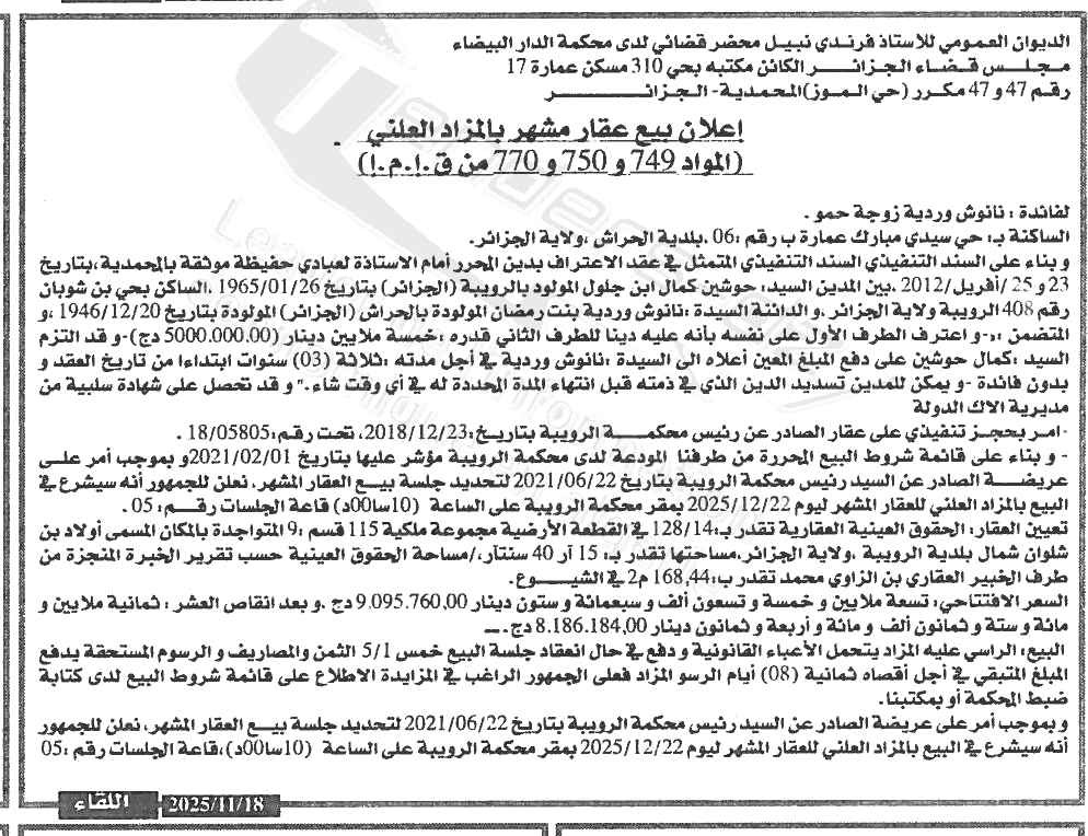 La capture est en cour de traitement. Merci de votre patience