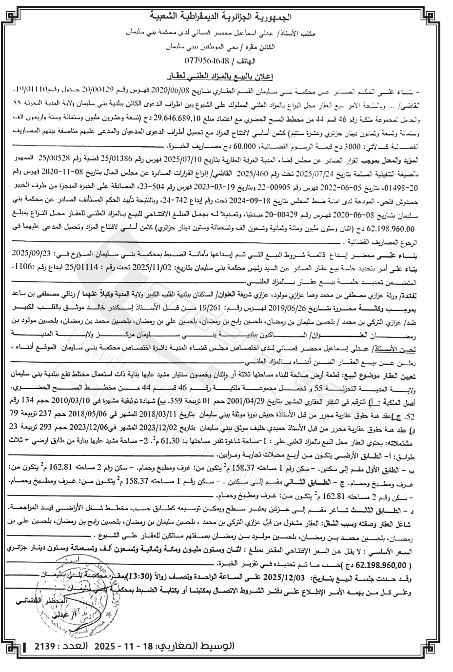 La capture est en cour de traitement. Merci de votre patience