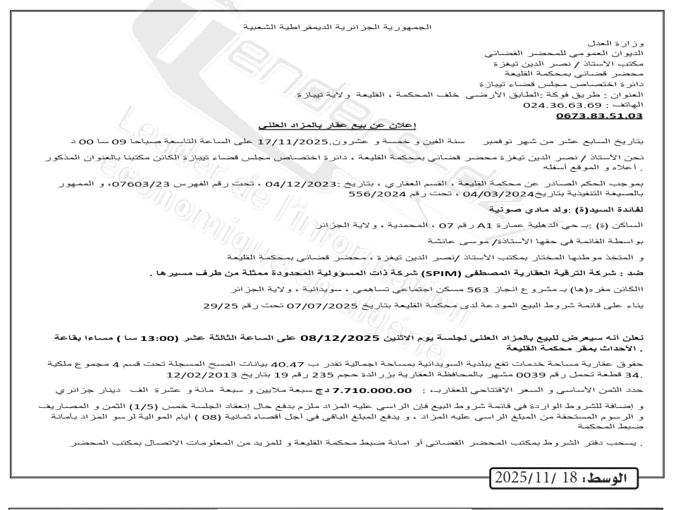 La capture est en cour de traitement. Merci de votre patience