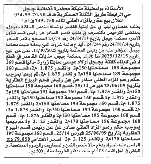 La capture est en cour de traitement. Merci de votre patience