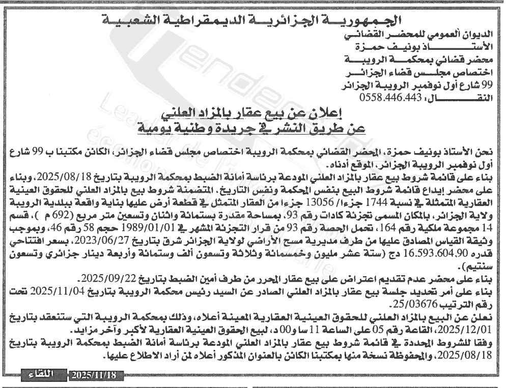 La capture est en cour de traitement. Merci de votre patience