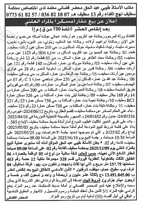 La capture est en cour de traitement. Merci de votre patience