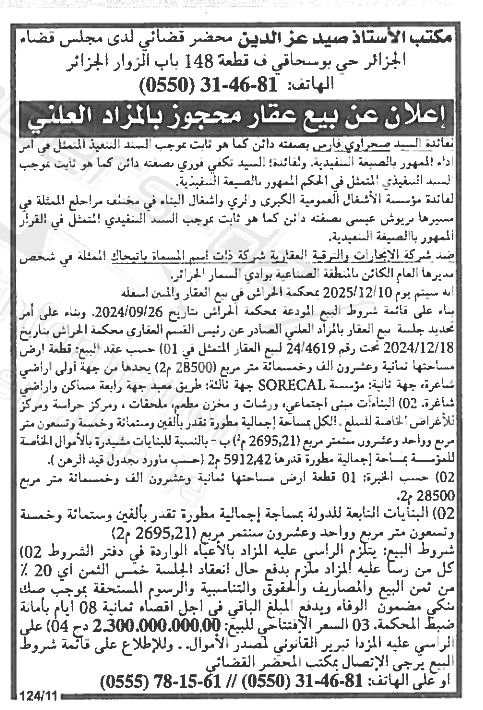 La capture est en cour de traitement. Merci de votre patience