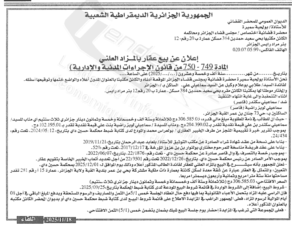 La capture est en cour de traitement. Merci de votre patience