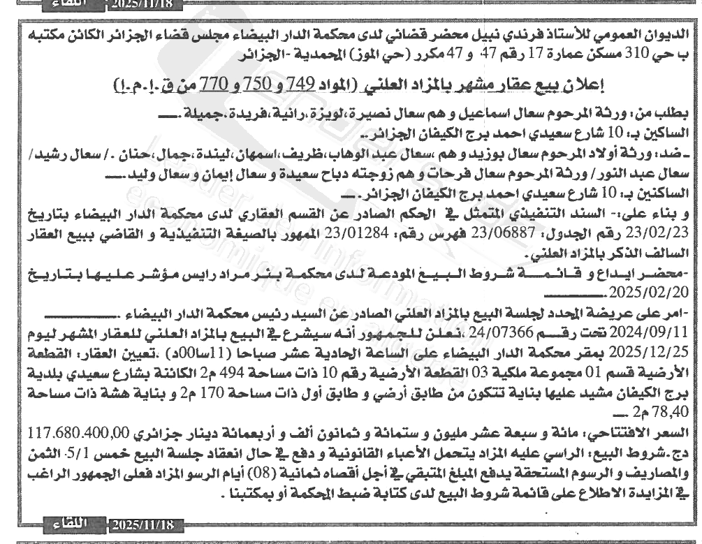 La capture est en cour de traitement. Merci de votre patience