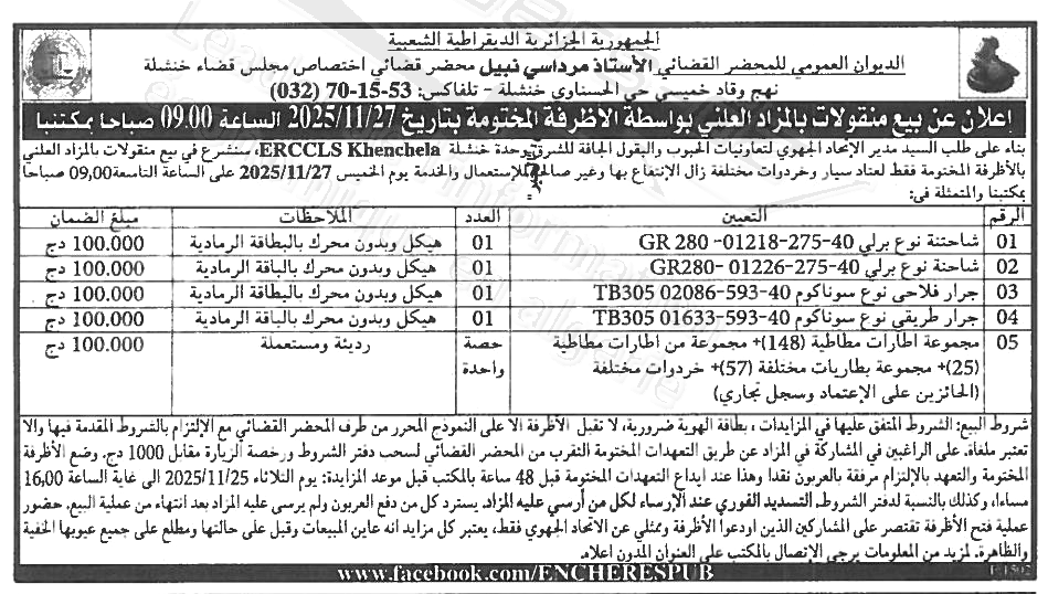 La capture est en cour de traitement. Merci de votre patience