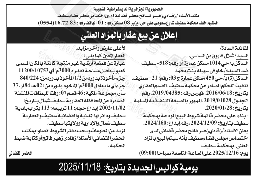 La capture est en cour de traitement. Merci de votre patience