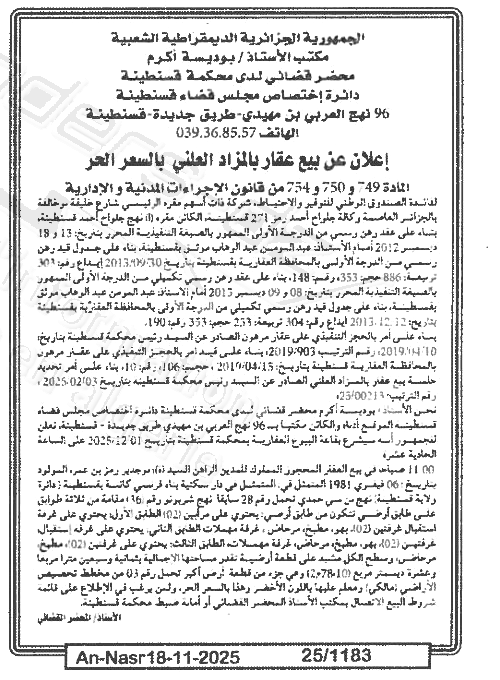 La capture est en cour de traitement. Merci de votre patience