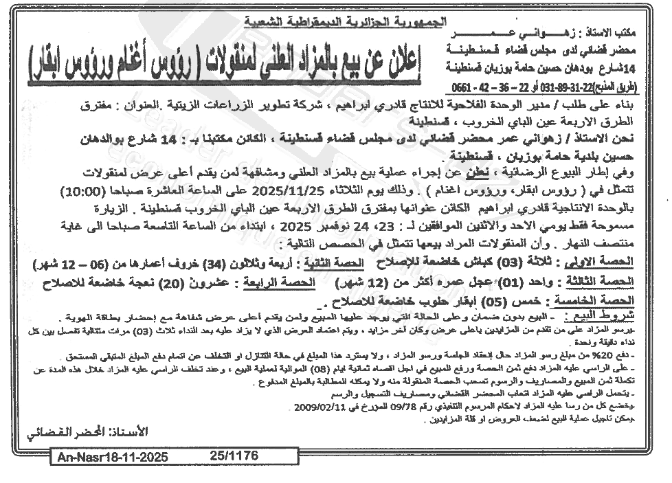 La capture est en cour de traitement. Merci de votre patience